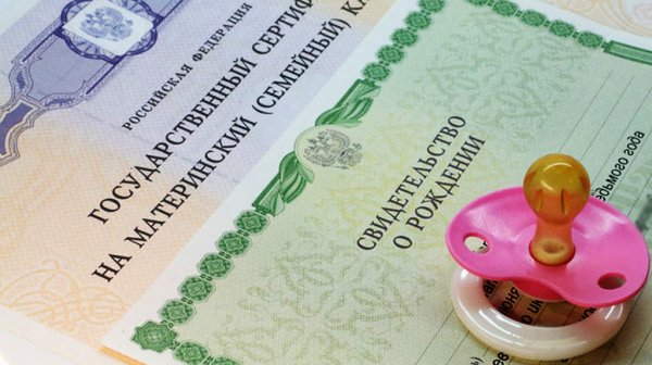 С начала года 858 южноуральских семей оформили ежемесячную выплату из материнского капитала по новым правилам