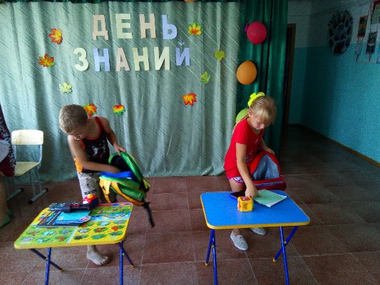 Путешествие в Страну Знаний