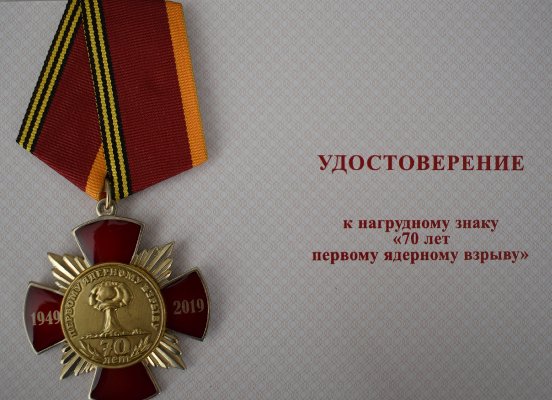 Еткульским ветеранам подразделений особого риска вручили медали по случаю 70-летия создания ядерного щита страны