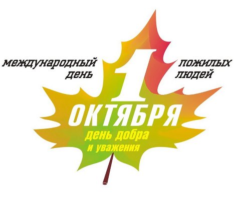 Прошла праздничная встреча ветеранов района