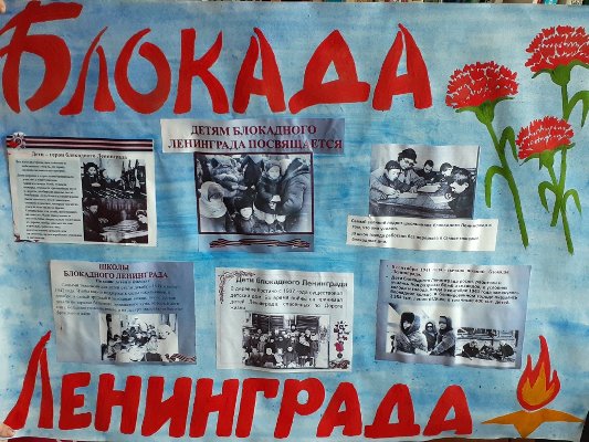БЛОКАДНЫЙ ХЛЕБ