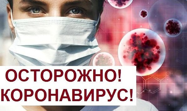 Основные вопросы о режиме самоизоляции