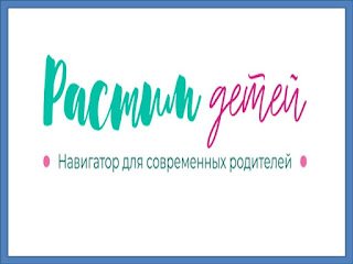 Горячая линия по оказанию помощи родителям