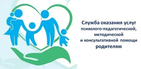 Консультативная помощь родителям