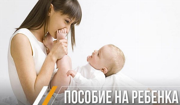 Автоматическое продление пособия на ребенка