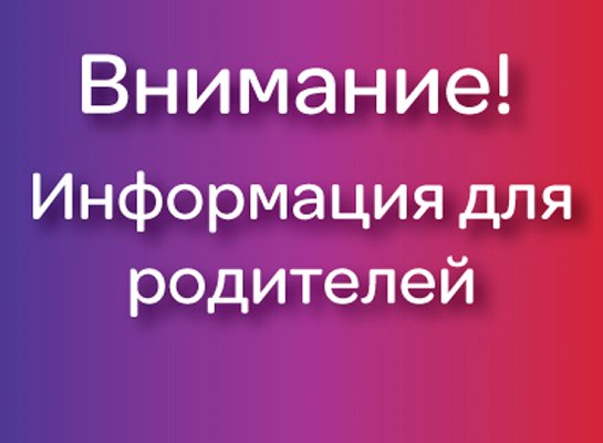 Изменения в законодательстве по назначению и выплате пособий на детей