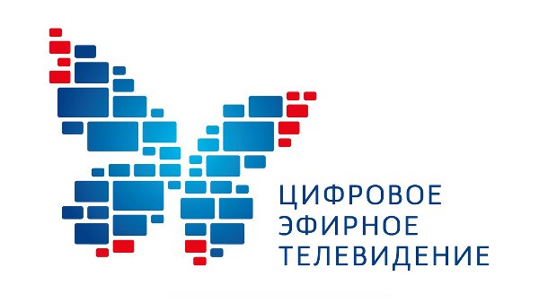 Осталось пять дней до перехода на цифровое телерадиовещание