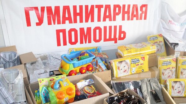 Сбор гуманитарной помощи для эвакуированных жителей ДНР и ЛНР