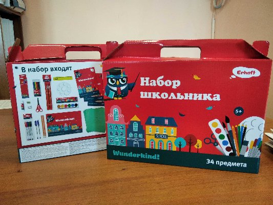 В школу с подарками