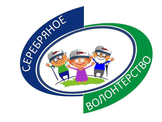 «Серебряное» волонтерское движение