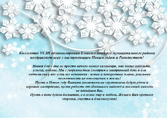 С наступающим новым годом