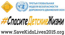 СпаситеДетскиеЖизни