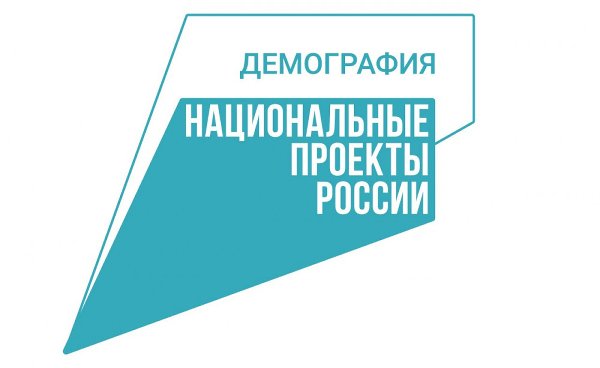 Нацпроект «Демография»: в 2021 году увеличатся ежемесячные выплаты на первенца