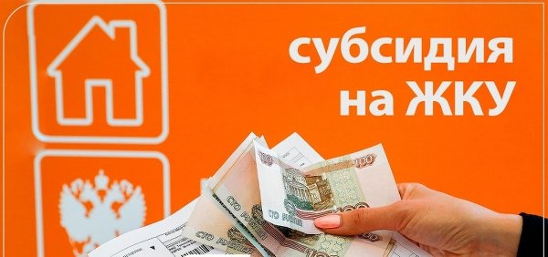 Автоматическое продление субсидии на оплату жилого помещения и коммунальных услуг пенсионерам