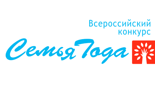 Всероссийский конкурс "Семья года" 2019