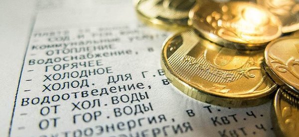 Социальная поддержка при оплате услуг ЖКХ