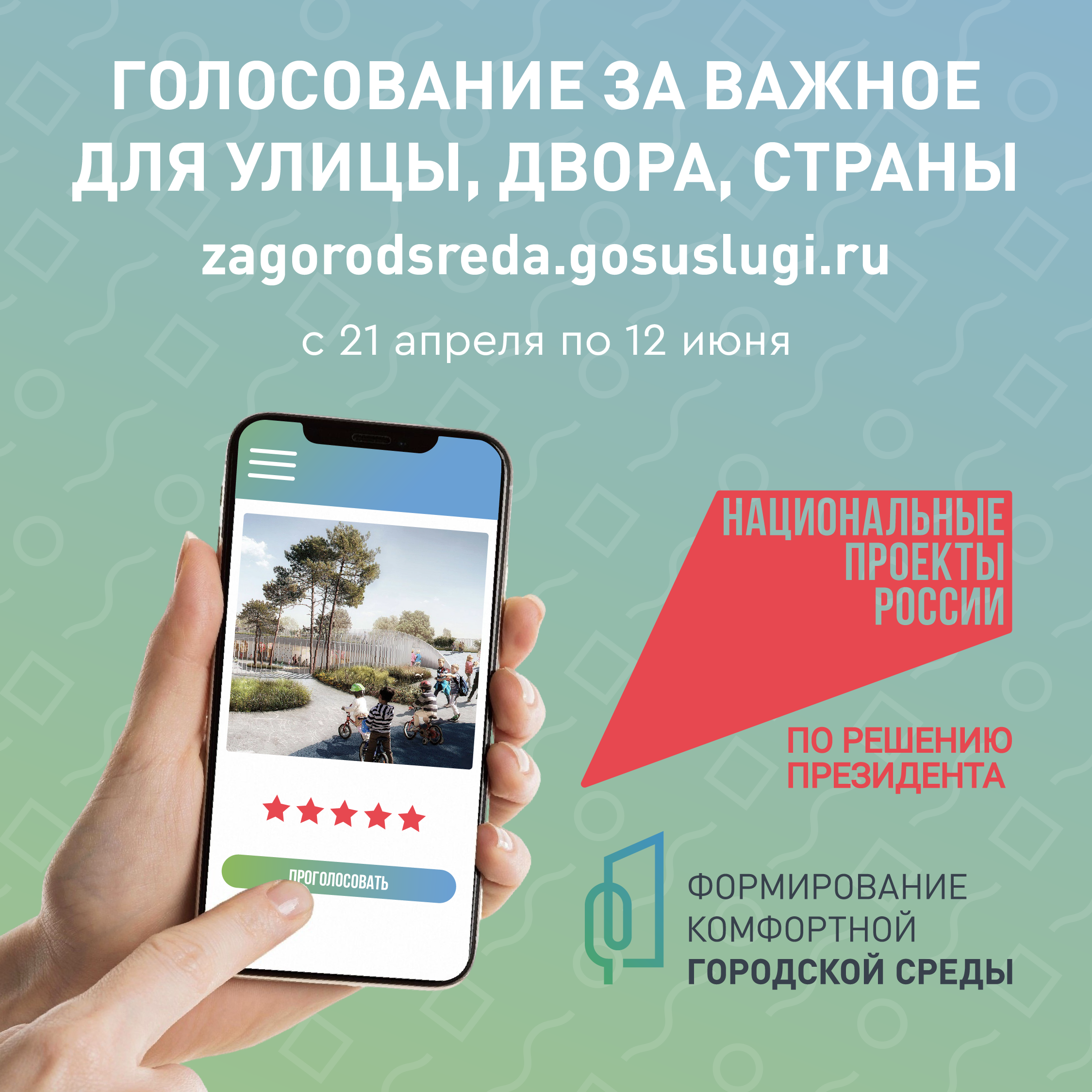 баннер ФГКС